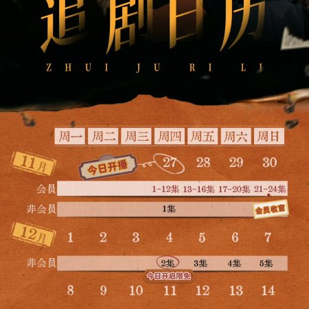 Shadow Detective (2025)