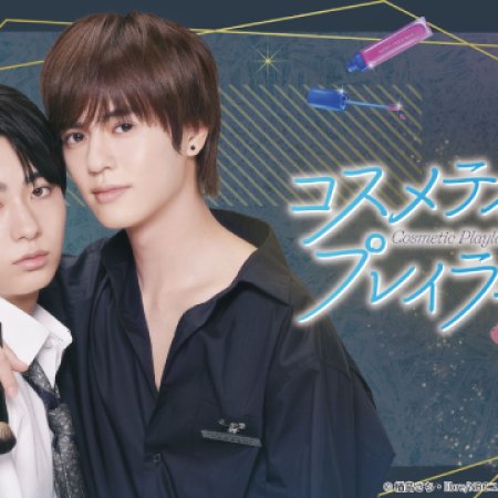 Cosmetic Playlover Season 2 (2025)