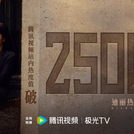 Love on the Turquoise Land (2025)