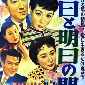 Between Yesterday and Tomorrow (1954)