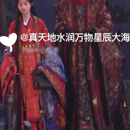 Jiang Shan Wei Pin ()