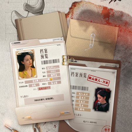 Love on the Turquoise Land (2025)