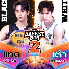 3Fight3 Basket Boy Season 2 Thai TV Program(2026) photo