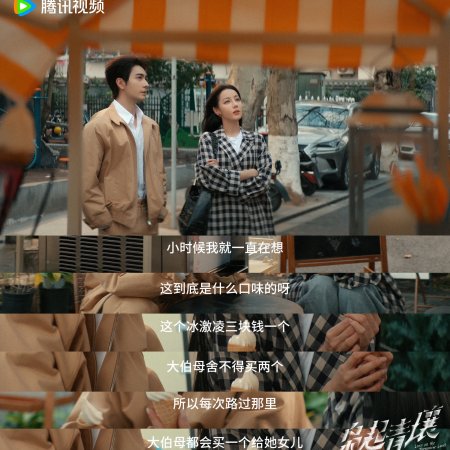 Love on the Turquoise Land (2025)