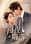 The White Night Fell chinese drama review