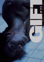 Gift Japanese Drama photo