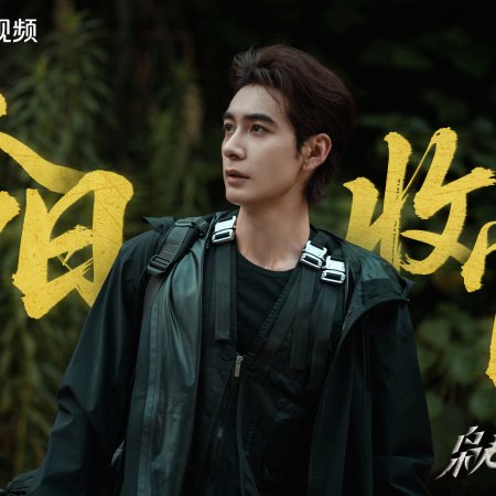 Love on the Turquoise Land (2025)