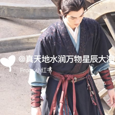 Tian Du Yi Wen Lu ()