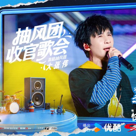 Living in the Air (2025)