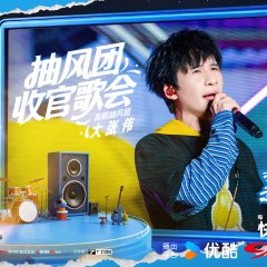 Living in the Air Chinese TV Program(2025) photo