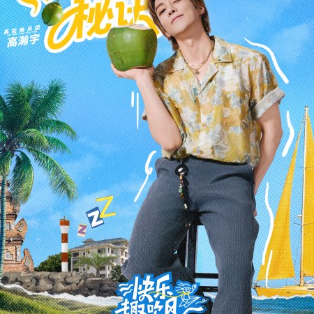 Living in the Air (2025)