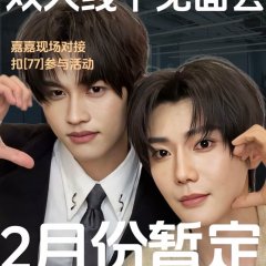 City of the Sun Chinese Drama(2025) photo