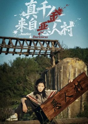 Justice & Darkness (2025) poster