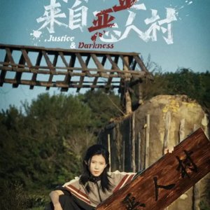 Justice & Darkness (2025)