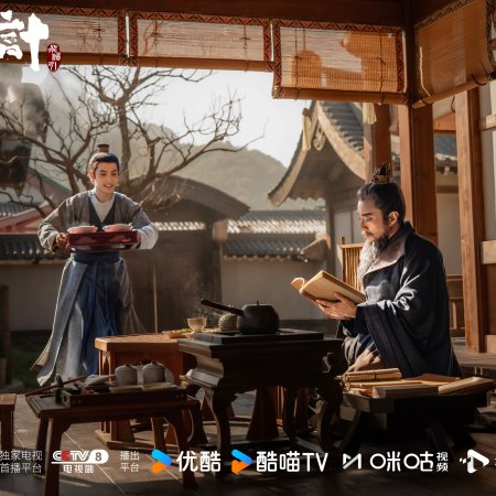 The Vendetta of An (2025)