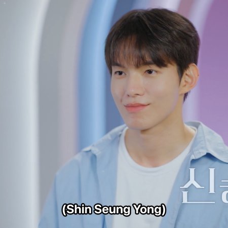 EXchange Season 4 (2025)