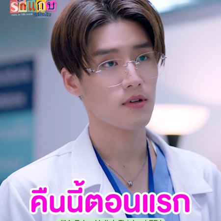 MuTeLuv: Hello, Is This Luck? (2025)