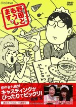 Noda to Moshimasu. Japanese Drama(2010) photo