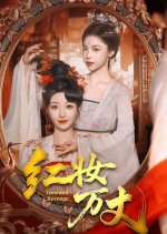 The Crimson Veil Chinese Drama(2025) photo