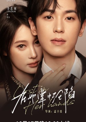 Lost in Her Hands (2025) poster