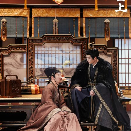 Love and Crown (2025)