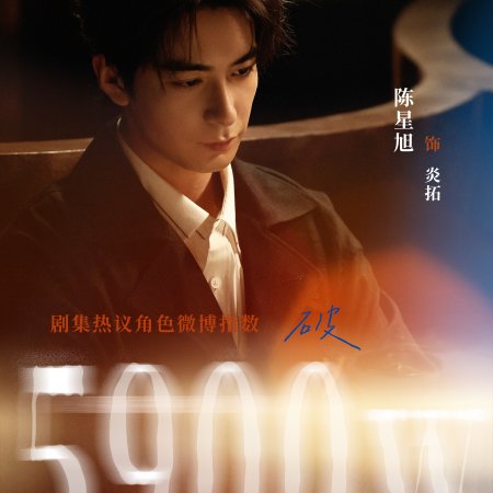 Love on the Turquoise Land (2025)