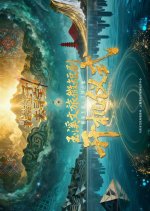 Wo Dai Wang Zi Qu Xun Bao