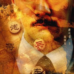 Chu He Han Jie Chinese Drama(2025) photo