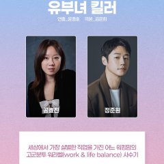 Married Woman Killer Korean Drama(2026) photo