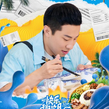 Living in the Air (2025)