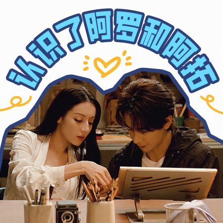 Love on the Turquoise Land (2025)