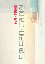 2025 tvN X TVING Short Drama Curation