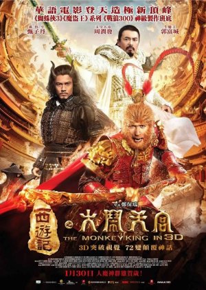 The Monkey King 1: Havoc In Heaven's Palace (2014) poster