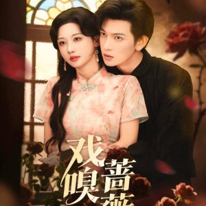 Xi Xiu Qiang Wei (2025)