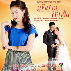 Jao Sao Salatan Thai Drama photo