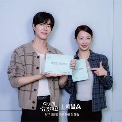 Positively Yours Korean Drama(2026) photo