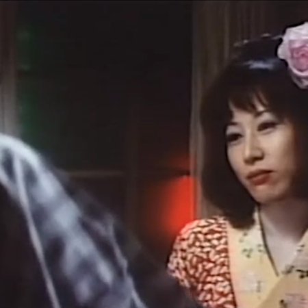 Last Day of the Red Light District: March 31, 1958 (1974)
