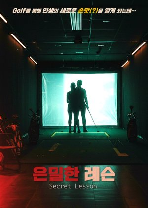 Secret Lesson (0000) poster