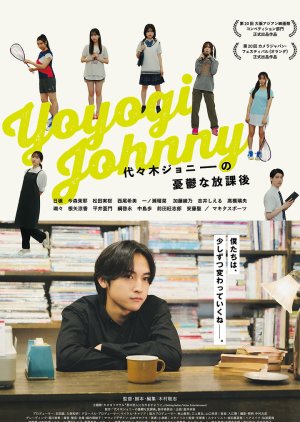 Yoyogi Johnny’s Depressing after School poster