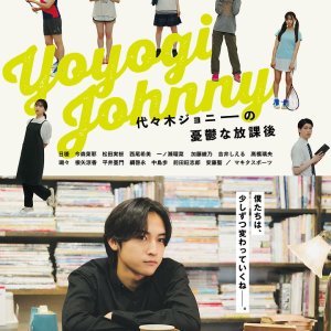 Yoyogi Johnny’s Depressing after School (2025)