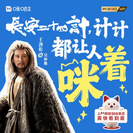 The Vendetta of An (2025)