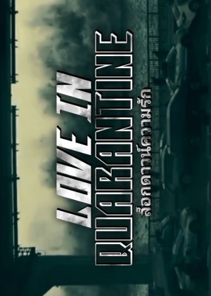 Love in Quarantine (0000) poster