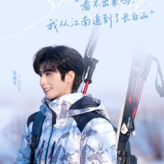 Shine on Me Chinese Drama photo