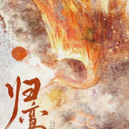 The Road to Glory ()