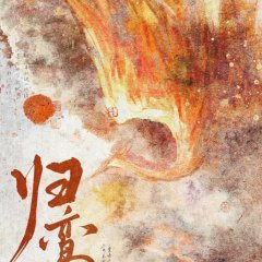 The Road to Glory Chinese Drama photo