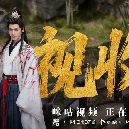 Whispers of Fate (2025)