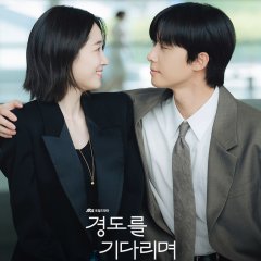 Surely Tomorrow Korean Drama photo