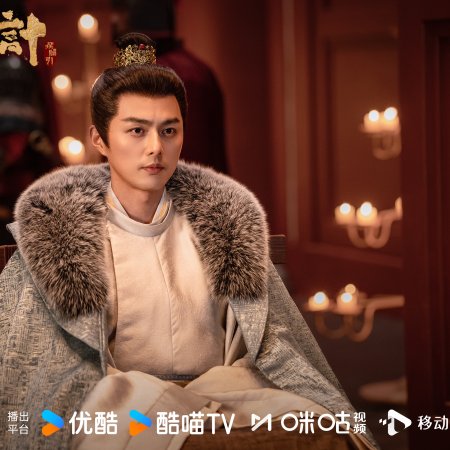 The Vendetta of An (2025)