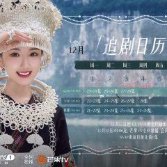 The Depths of Wumeng Chinese Drama photo