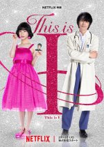 This Is I Japanese Movie(2026) photo